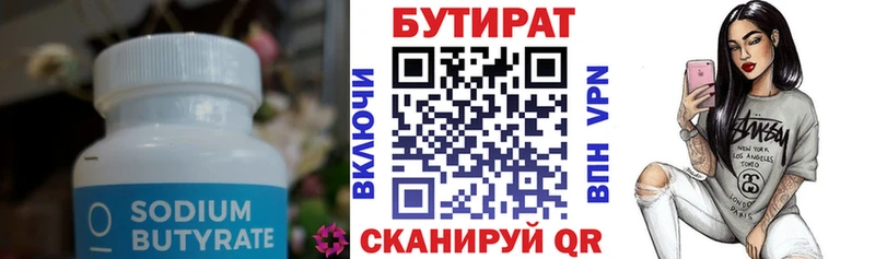 как найти наркотики  OMG рабочий сайт  Бутират вода  Асбест 