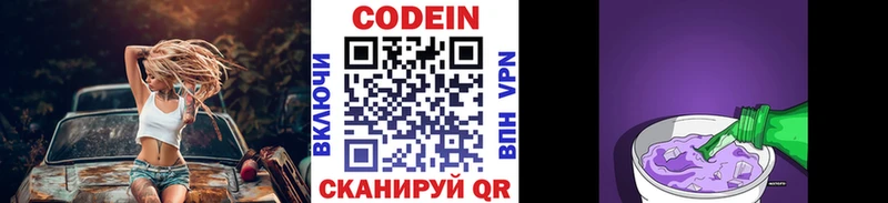 Кодеин напиток Lean (лин)  где купить   Асбест 